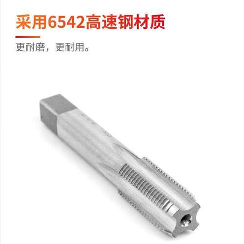 上工55°圆柱管螺纹丝锥G丝攻 G1/8-28~G2-11HSS高速钢管螺纹丝锥