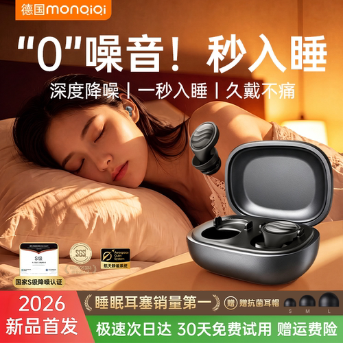 【2026热销TOP.I】隔音睡眠耳塞