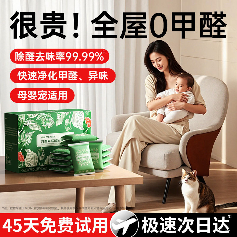 【除醛去味NO.I】德国光触媒炭包