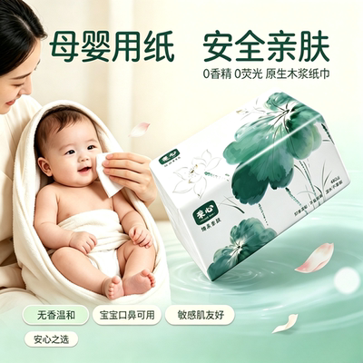 母婴原生木浆无荧光剂柔软抽纸食品接触级手口家用面巾纸敏感肌用