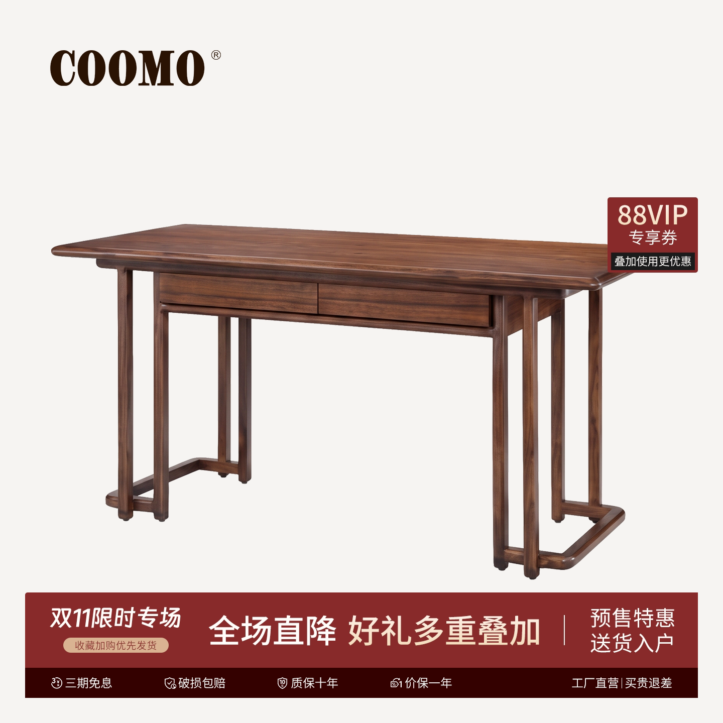 新中式黑胡桃画案文人书房骨相美