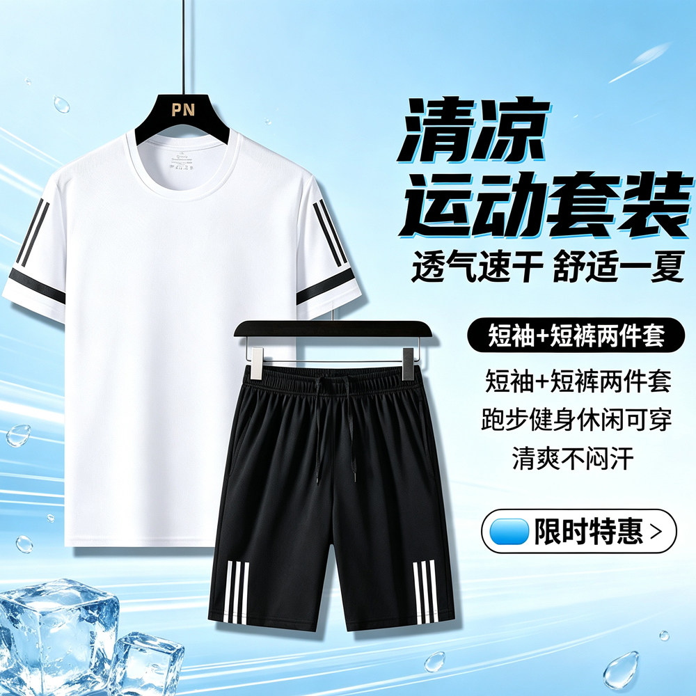 夏季运动套装男女短袖T恤短裤三条杠速干透气跑步健身两件套实拍图 商品