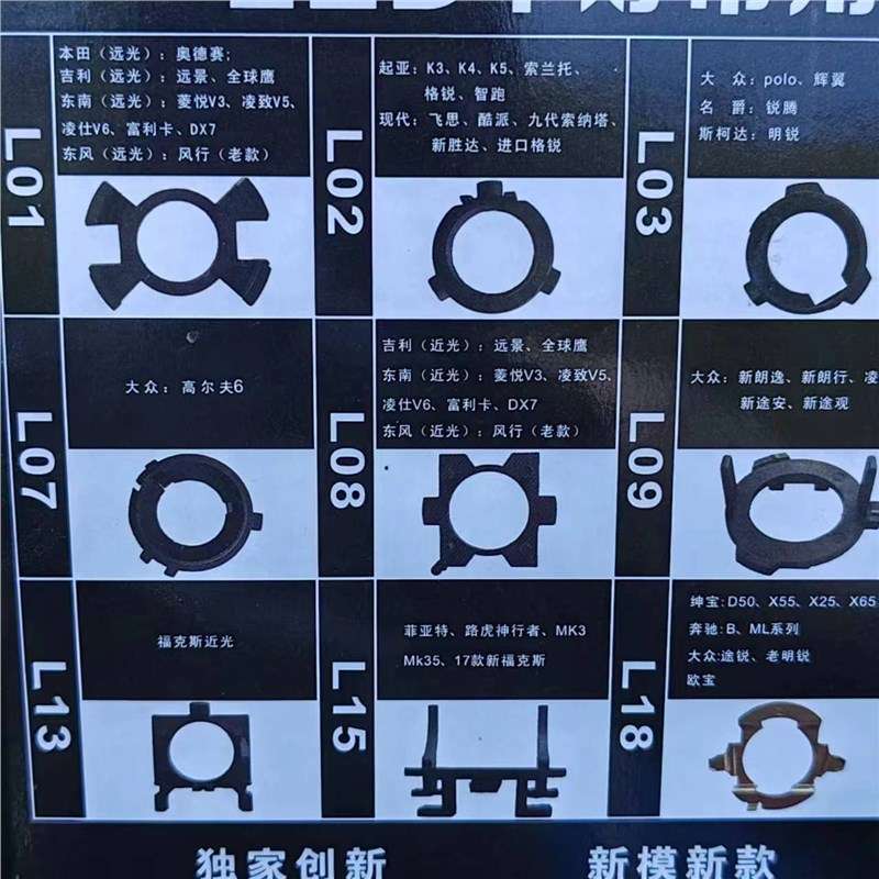 汽车LED灯泡卡座车灯固定卡扣底座卡簧H1H4H7大灯改装超亮远近光