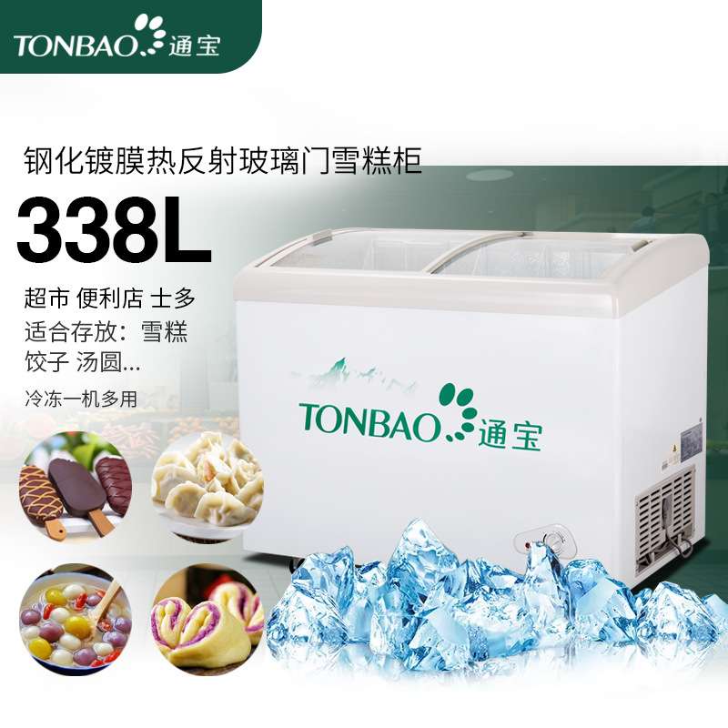 通宝SD/C-338弧形玻璃门单温冷冻冷藏可转换商用雪糕饮料啤酒冷柜