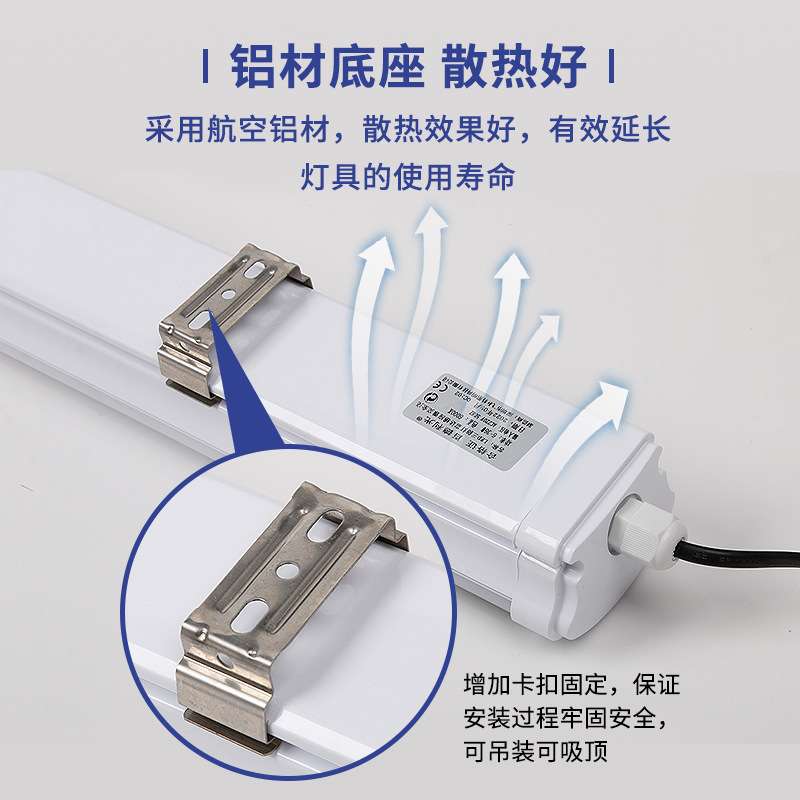 微波雷达感应车库三防灯超市商场停车场人体感应led日光灯管红外