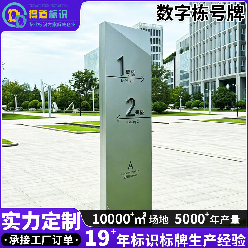 数字栋号牌小区标识牌楼栋牌门牌房地产楼号牌标识数字单元标牌