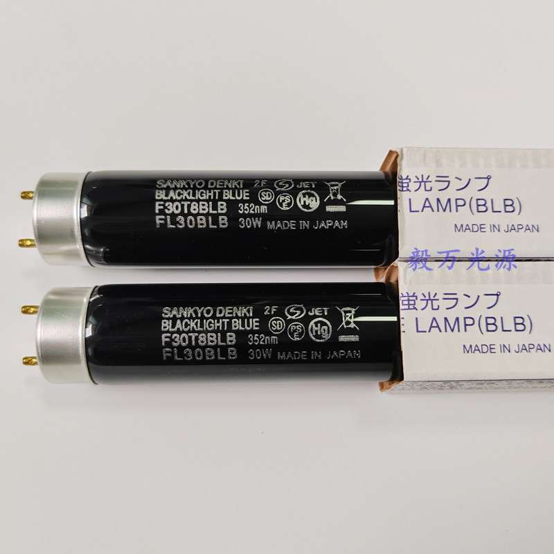 三共SANKYO DENKI F30T8BLB FL30BLB紫外线探伤荧光检测紫色灯管