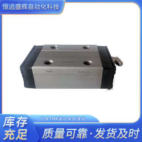 THK机床用超重载荷滑块SVR25LR SVR30LR SVR35LR SVR45LR VSR65LR
