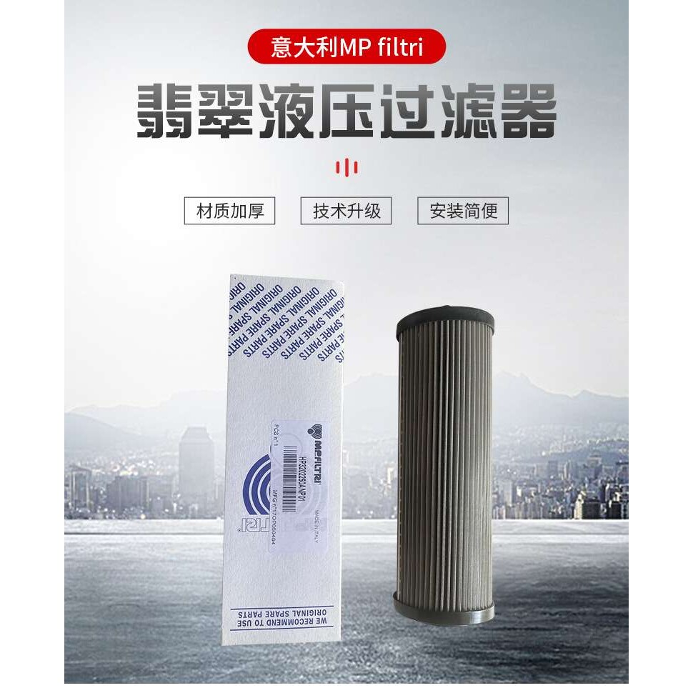 MP filtri翡翠液压滤芯MR2504A10AP01意大利进口滤芯上海经销商