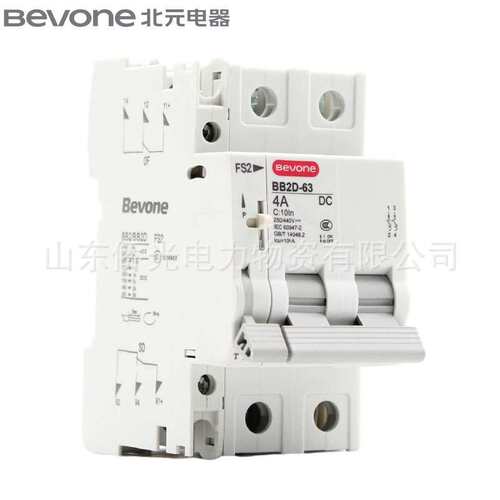 北元小型直流断路器BB2D-63 2P3A4A6A10A16A20A32A40A63A空气开关