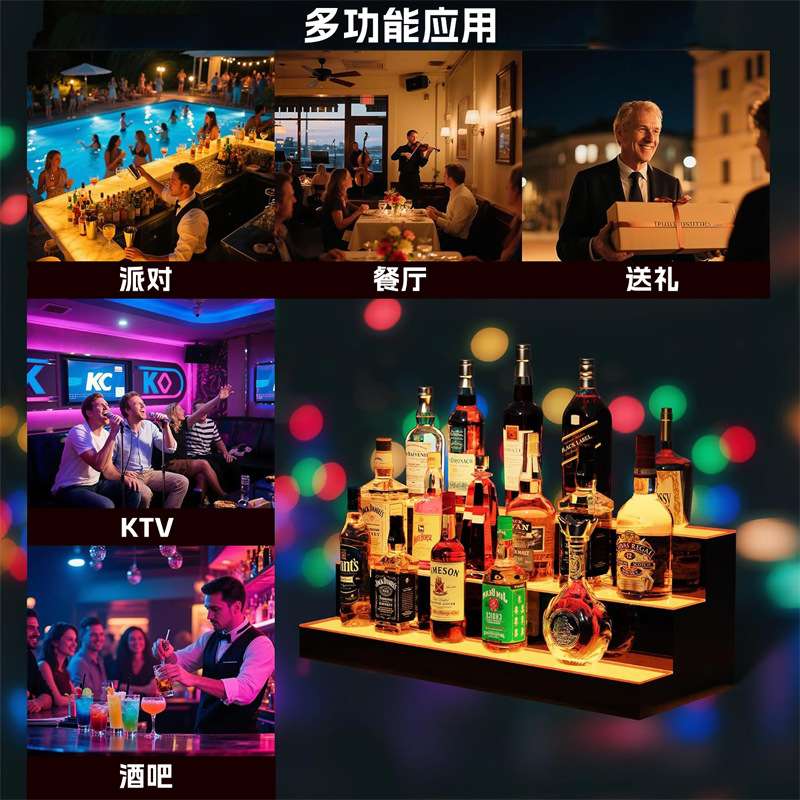 LED亚克力酒架可拆卸酒瓶展示架遥控多色照明架酒吧餐厅派对酒架
