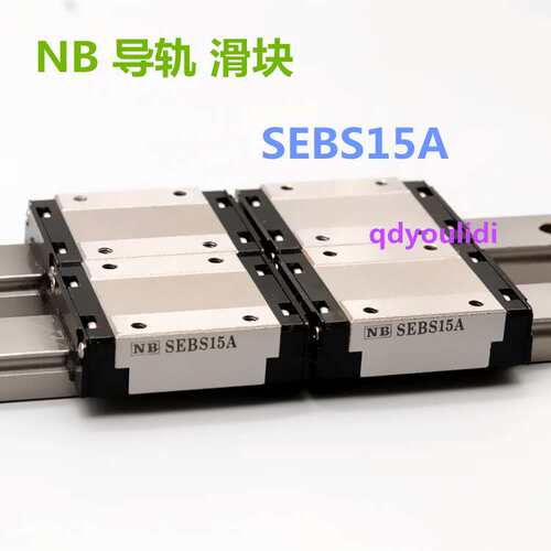 NB滑块 SEBS12WBY SEBS15WBY NB直线导轨 NB微型 不锈钢滑块 现货