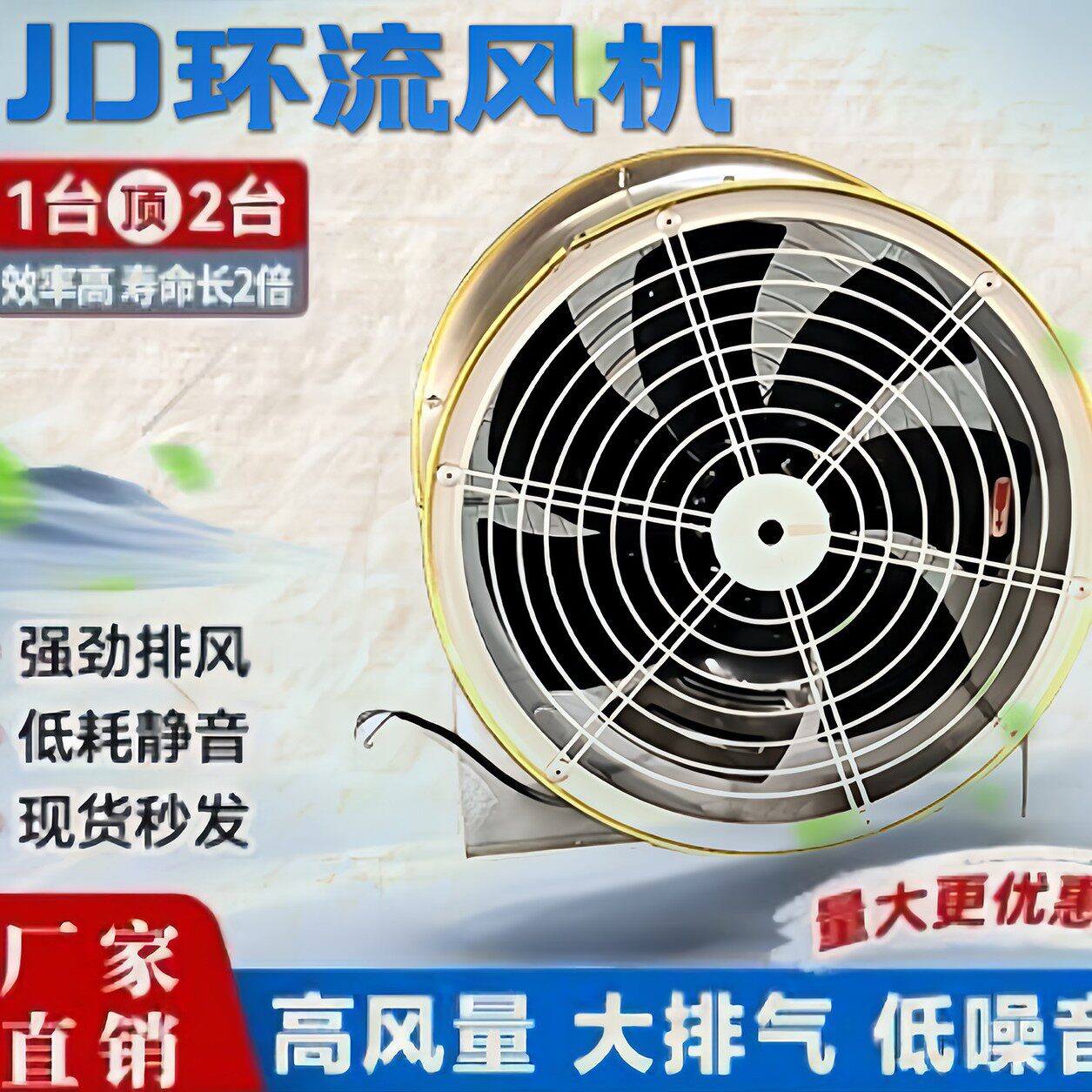 温室大棚环流风机种植育苗换风机空气循环除湿流通不锈钢轴流风机
