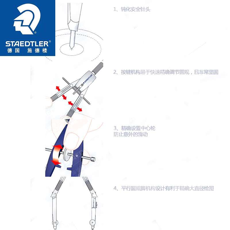 德国Staedtler施德楼554 T01绘图设计学生万用伸缩标准圆规