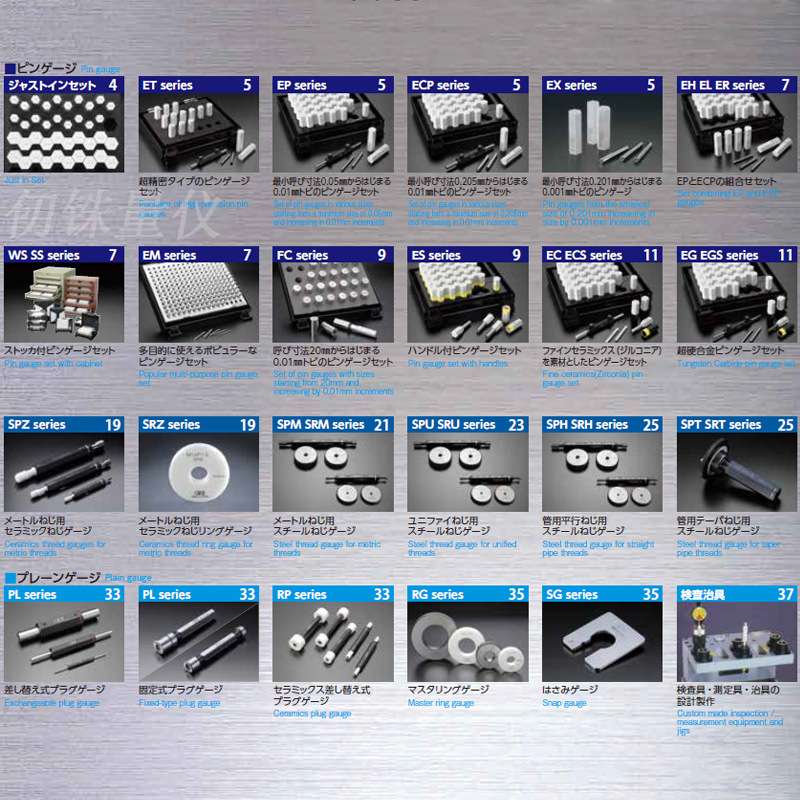EISEN手柄销规ES-0A 1A ES-3A ES-11B ES-16A ES-19B针规光面塞规