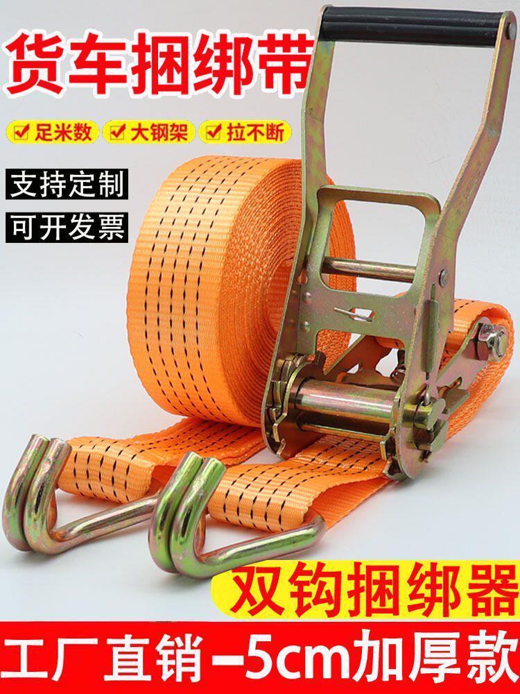 货车捆绑带拉紧器5cm5吨紧绳器刹车绳加厚耐磨飞机带双钩收紧