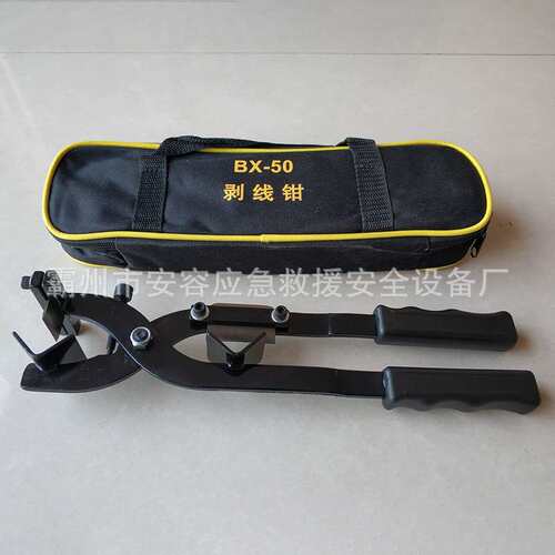 电力施工绝缘导线拨线钳BX-50高压电缆绝缘层剥皮器导线剥线钳子