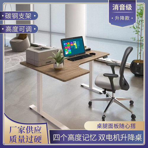 跨境热销电动升降桌腿支架双电机办公桌可升降台可调节方管升降桌