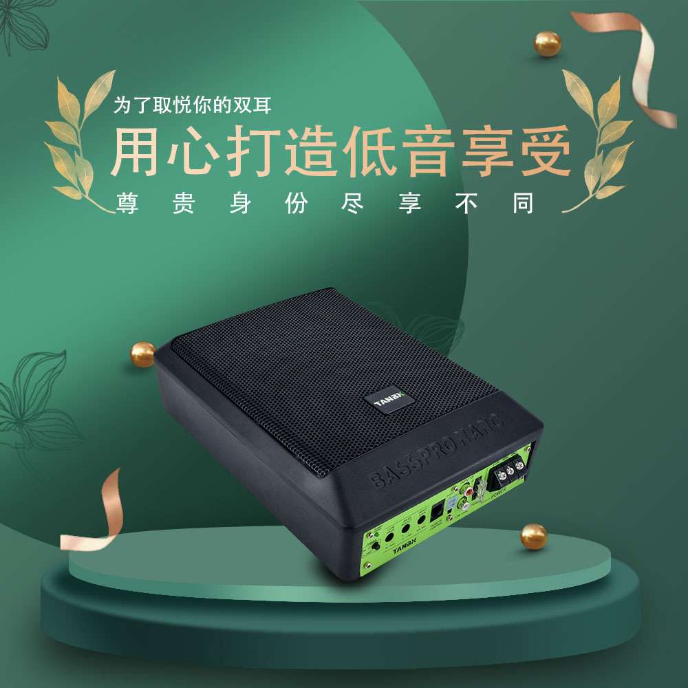厂家 TANBX车载低音炮铝合金6x9寸超薄有源低音炮音箱汽车音响