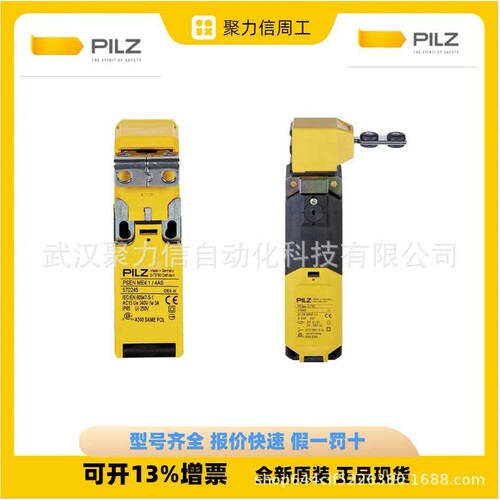 皮尔兹现货751102  型号 PNOZ s2 C 24VDC 3 n/o 1 n/c安全继电器
