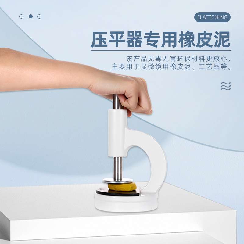 金相专用橡皮泥样件定位压平固定泥显微镜异形试样定位变形模具