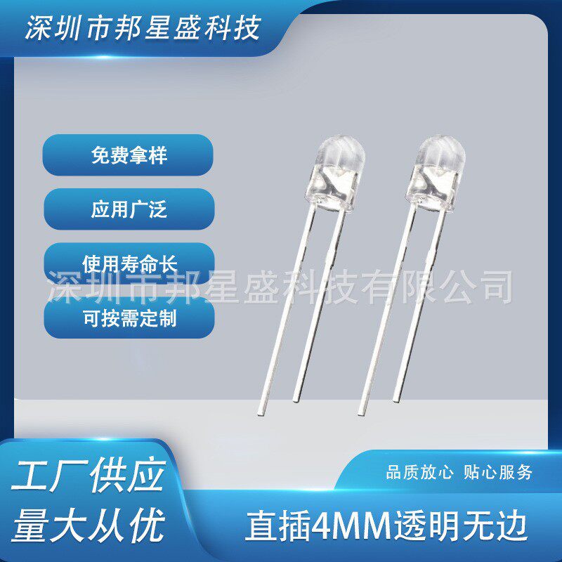 超亮4mm白发兰发光管F4白发兰LED大芯片4mm白发蓝无边短脚厂家供