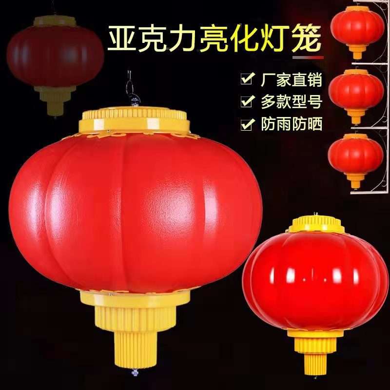 户外亚克力塑料灯笼过年节庆防水防晒市政工程亮化灯大门口led灯