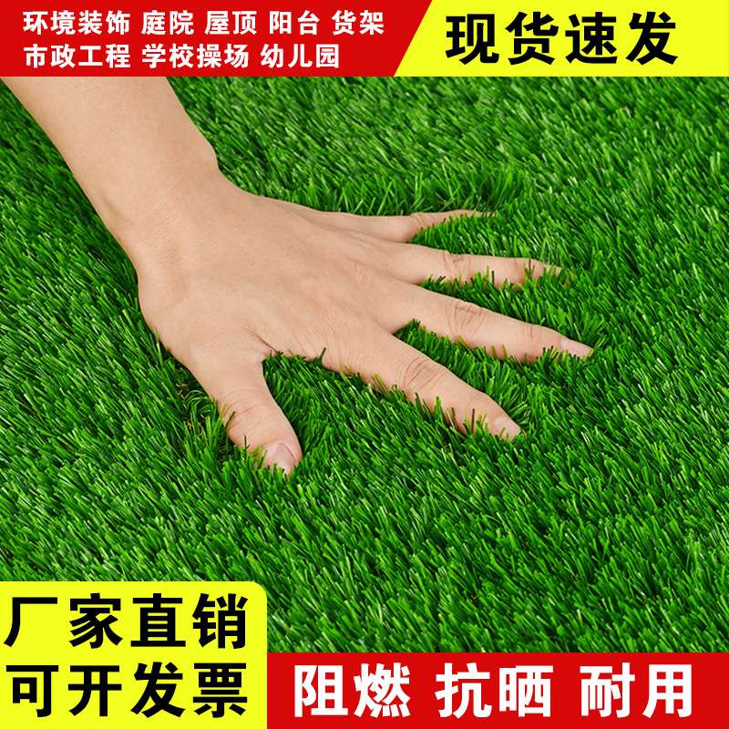 仿真草坪室外地毯草人造绿植塑料假草皮工地围挡室内垫子阳台地垫