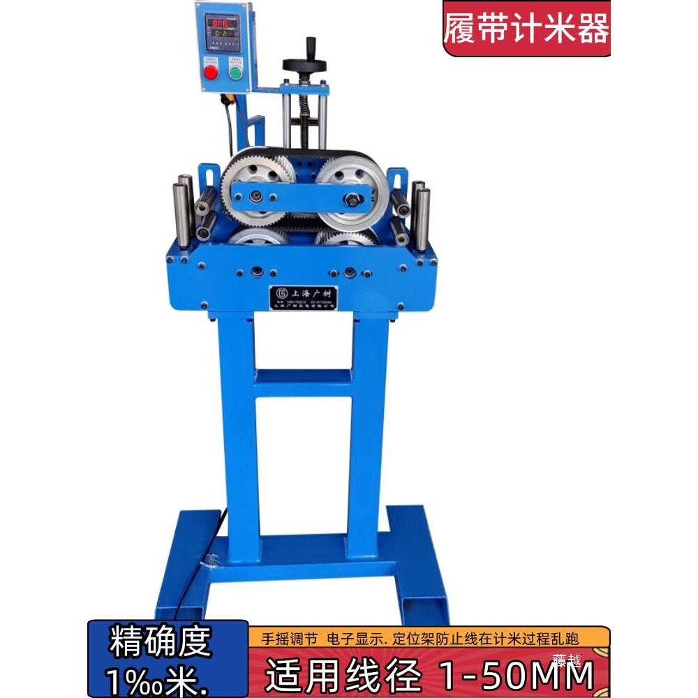 钢丝绳计米器机械记米器电线电缆滚轮式电子数显高精度双显计米器