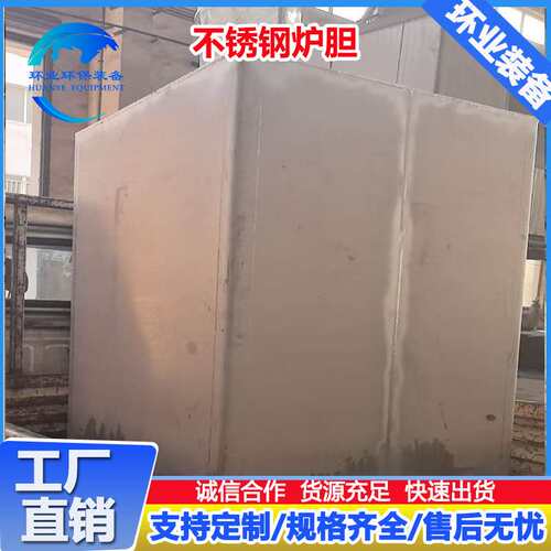不锈钢炉胆厂家310S方形炉胆 氨分解炉胆焊接加工耐高温非标件
