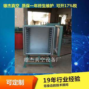 真空吸泡机变压器工艺品边油油墨不饱和树脂石膏陶瓷线圈数码管
