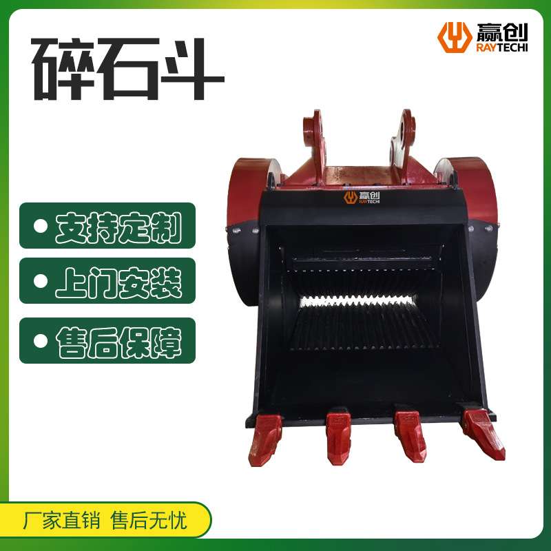 挖掘机斗鄂式液压碎石斗砂石水泥斗挖机破碎机石料机挖机配件