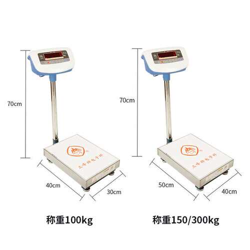 三峰牌电子秤TCS100公斤高精度计重秤台秤小磅称150kg电子称商用