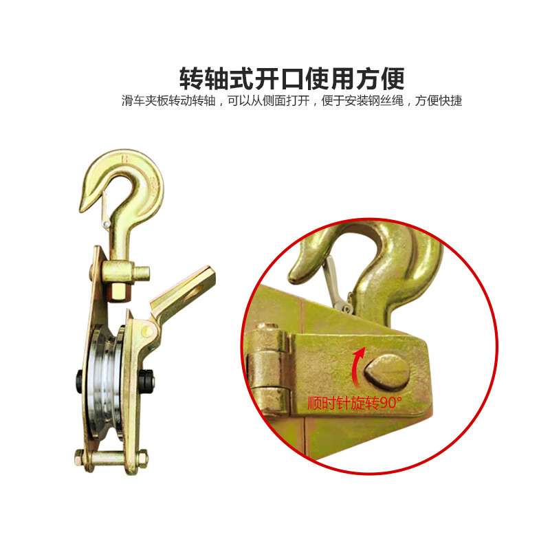 电力专用起重滑车滑轮吊钩吊环组1吨2T3t5吨单轮全钢轴承吊滑车