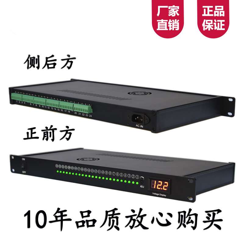 19寸1U机架式电源200W24路拾音器供电数显电压可调安防监控电源