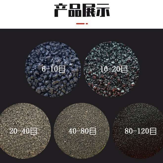 设备干燥剂配重金刚砂喷砂除锈高硬度金刚砂 水族造景装饰黑金沙