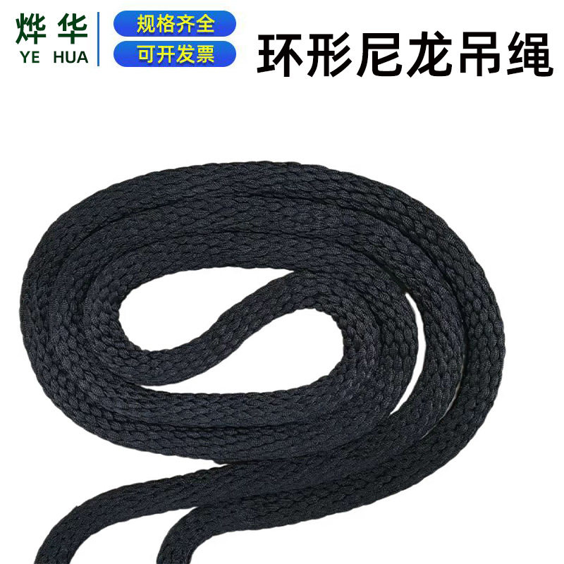 黑色环形尼龙吊装绳舞台演出圆形吊装绳环形无接头起重吊装绳索
