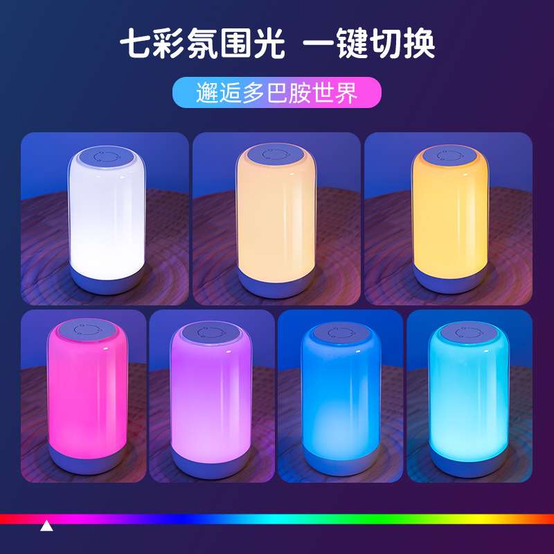 天蜗新款七彩卧室床头小夜灯蓄电RGB氛围灯起夜灯喂奶桌面小夜灯