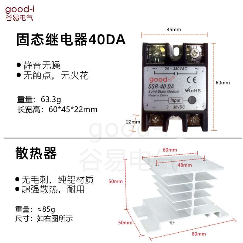 智能温控器C100+刚玉陶瓷热电偶+固态继电器+散热块+连接线1米