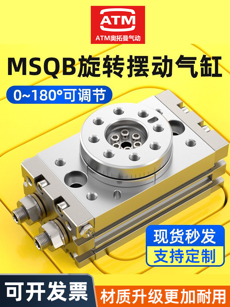 气动可调摆动旋转气缸90度HRQ50A齿轮式180度MSQB-10a/20a/30A/R