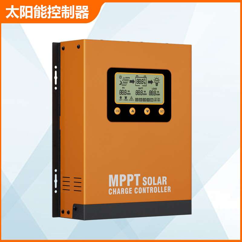 足功率MPPT太阳能控制器40A60A120A智能电池电瓶光伏板充放电控制