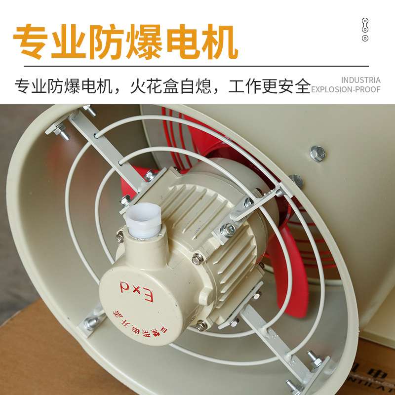 三团厂家BFAG BSF-300防爆排风扇 方型壁式轴流隔爆型防爆换气扇