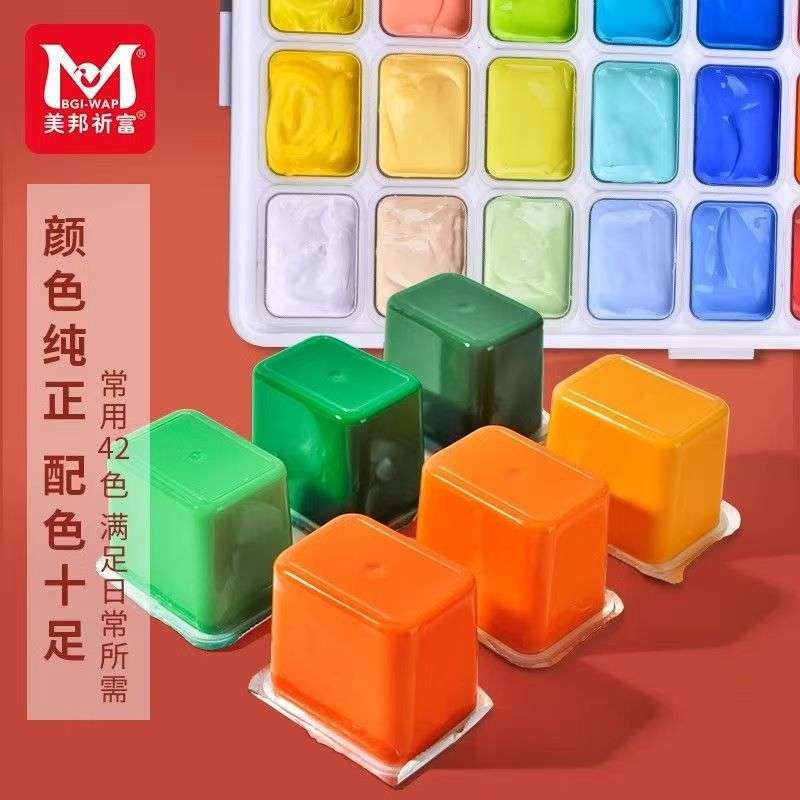 美邦夺魁水粉颜料艺考42色果冻盒装美术专用联考彩绘水粉套装