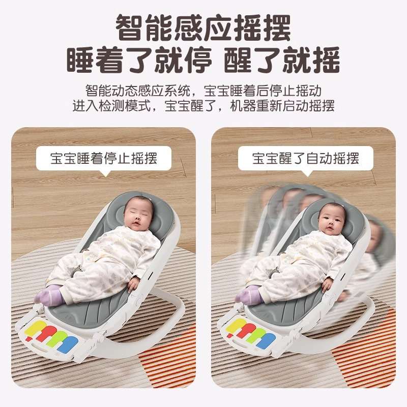 婴儿电动摇摇椅哄娃神器宝宝哄睡摇篮新解放双手生儿安抚躺椅餐椅
