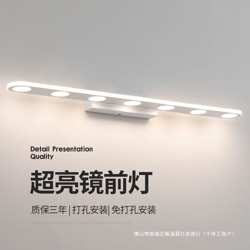 led镜前灯卫生间免打孔洗漱梳妆台化妆灯浴室镜上灯壁灯现代简约