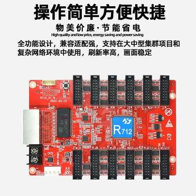 灰度科技HD-R712全彩LED显示屏接收卡电子视频广告牌控制卡主板