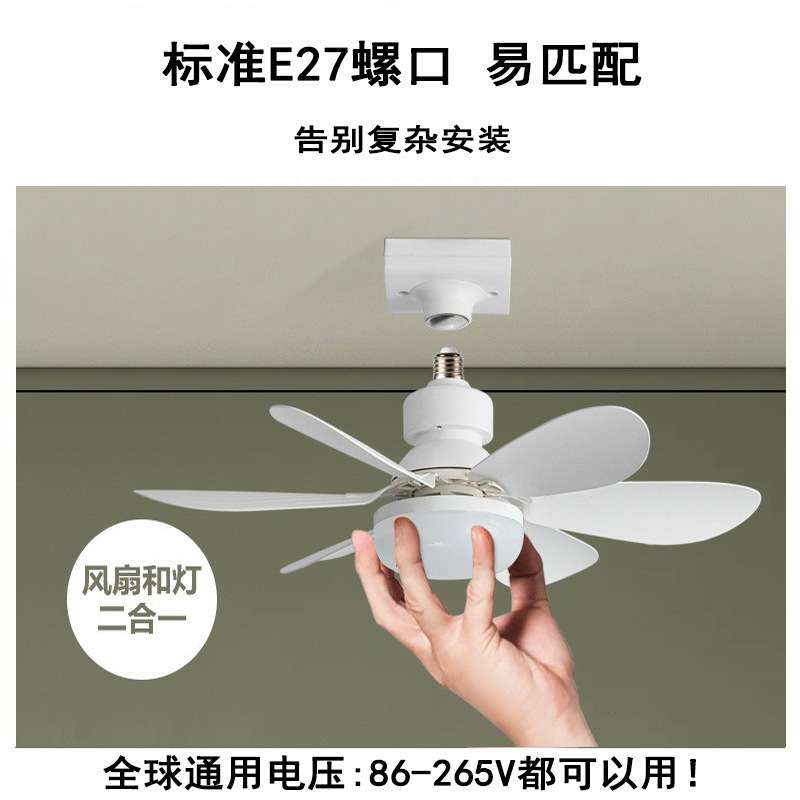 遥控小型吸顶吊扇灯无极调光调速E27螺口LED摇头风扇灯泡可调光