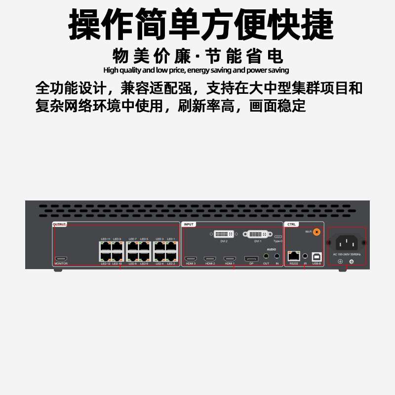 灰度HD-VP1240A全彩电子屏视频处理器led显示屏广告大屏幕控制器