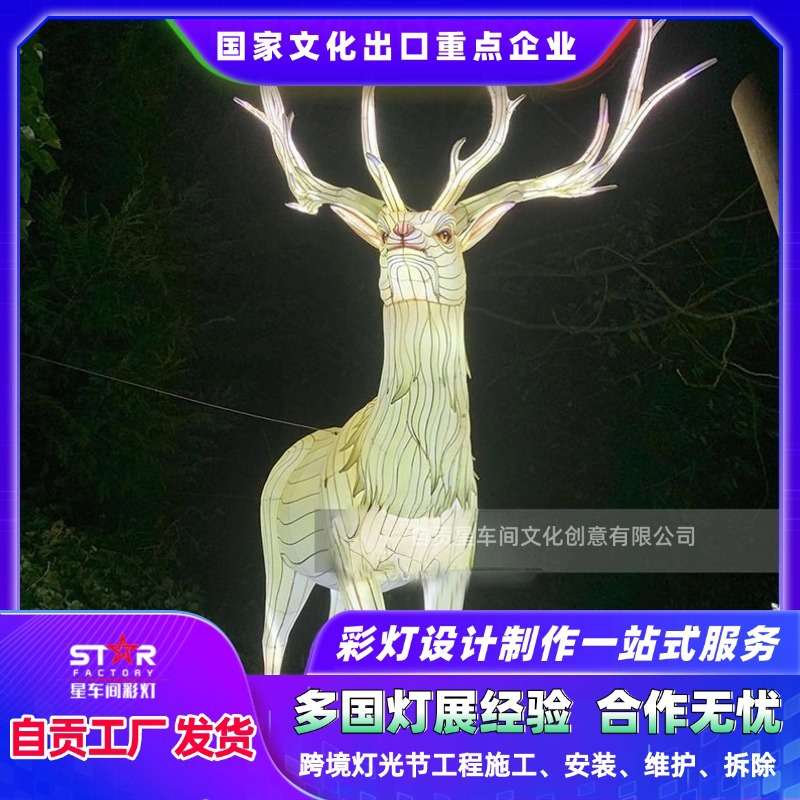 跨境圣诞节装饰发光麋鹿灯节日花灯彩灯制作长颈鹿造型灯创意造型