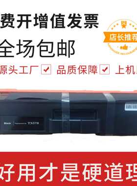 适用兄弟TN370粉盒HL-4150CDN硒鼓MFC-9465CDN彩色打印机墨盒